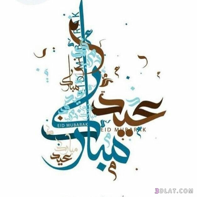 جديد صور تهنئة لعيد الاضحى2025.اجدد بطاقات تهنئة عيد سعيد.صوراضحى مبارك2025