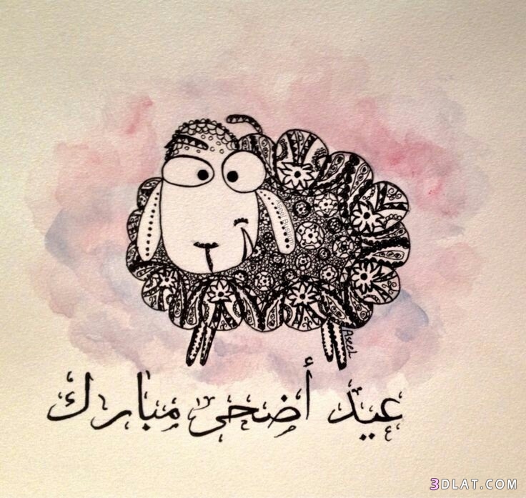 جديد صور تهنئة لعيد الاضحى2025.اجدد بطاقات تهنئة عيد سعيد.صوراضحى مبارك2025