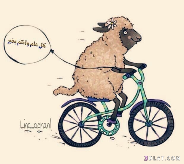 جديد صور تهنئة لعيد الاضحى2025.اجدد بطاقات تهنئة عيد سعيد.صوراضحى مبارك2025