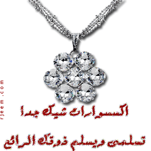 رد: حلقان 2025 - حلقان شيك 2025 - اقراط ناعمة وانيقة ومميزة 2025 - حلقان روعة