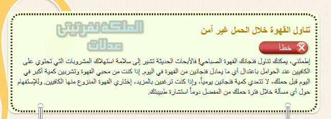 شائعات وأعتقدات خاطئة عن بعض الأكلات,مفاهيم غذائية غير صحيحة