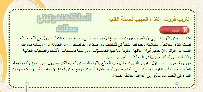 شائعات وأعتقدات خاطئة عن بعض الأكلات,مفاهيم غذائية غير صحيحة