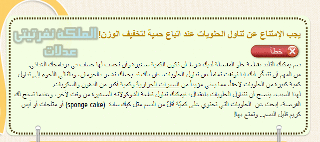 شائعات وأعتقدات خاطئة عن بعض الأكلات,مفاهيم غذائية غير صحيحة