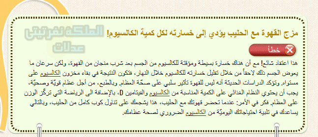 شائعات وأعتقدات خاطئة عن بعض الأكلات,مفاهيم غذائية غير صحيحة