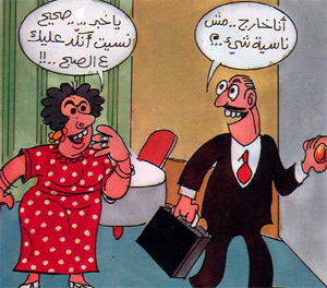 كاريكاتيرات متزوجون نكت متزوجون اضحك مع كاريكاتير متزوجون ومتزوجات