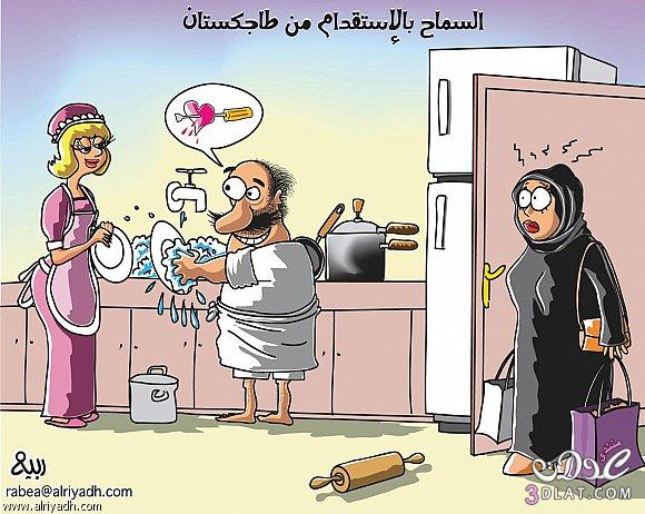 نكت مصوره عن الازواج كاريكاتيرات مضحكه عن الازواج كاريكاتير كاريكاتير منوع ازواج