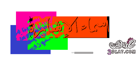 تعلم اللغة البايانية ~ أسماء الاشارة | ظرف الزمان | ظرف المكان .... ~