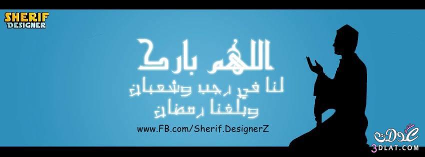 رمضان كريم