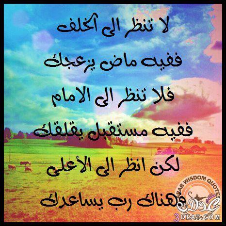 كلمات فى صور  ..خاص بالمسابقه