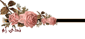 من تصميمي باقات رمضانيةتعكس الماء مساهمتي لتصميمات رمضان