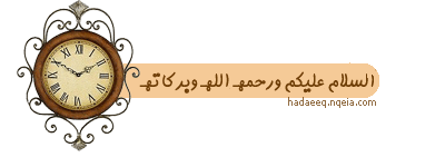 بسملة وفواصل ونهايات للمواضيع 2023 تشكيلة كبيرة من البسملة والنهايات والفواصل لز