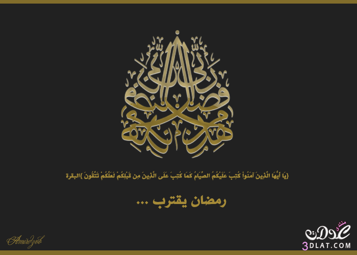 خلفيات رمضانية 2025 خلفيات رمضانية جديدة 2025 من تجميعى