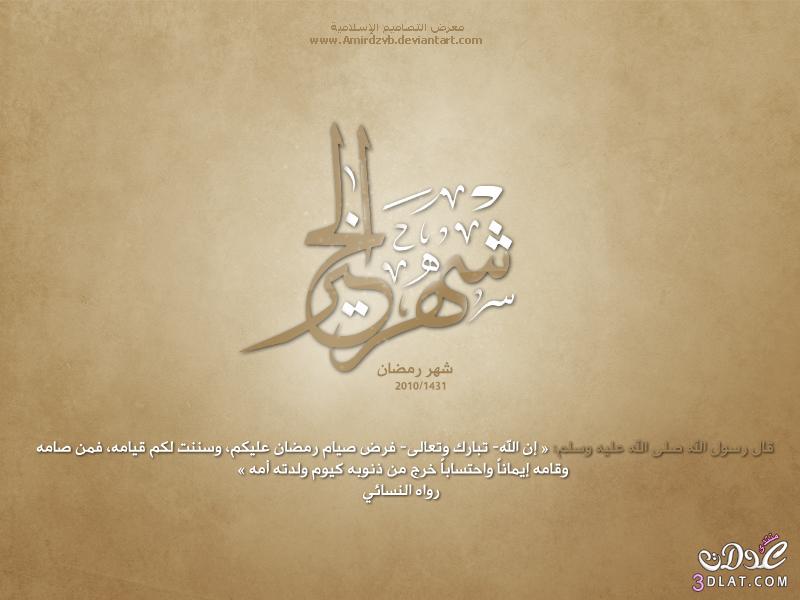 خلفيات رمضانية 2025 خلفيات رمضانية جديدة 2025 من تجميعى
