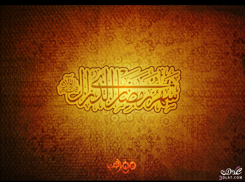 خلفيات رمضانية 2025 خلفيات رمضانية جديدة 2025 من تجميعى
