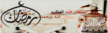خلفيات رمضانية 2025 خلفيات رمضانية جديدة 2025 من تجميعى