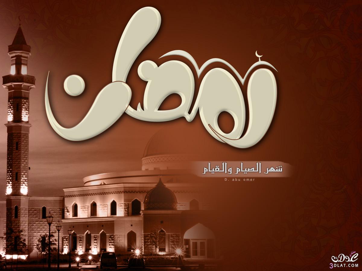خلفيات رمضانية 2025 خلفيات رمضانية جديدة 2025 من تجميعى