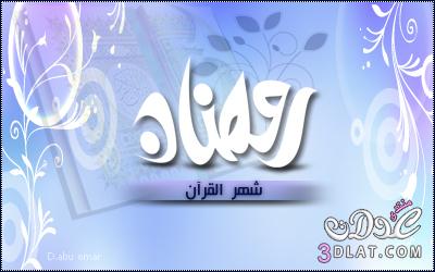 خلفيات رمضانية 2025 خلفيات رمضانية جديدة 2025 من تجميعى