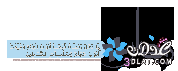خلفيات رمضانية 2025 خلفيات رمضانية جديدة 2025 من تجميعى