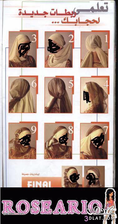اسهل طريقة للف الحجاب