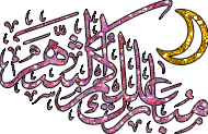 صور رمضان كريم 2025 , اجمل صور رمضان كريم 2025