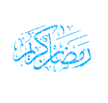 صور رمضان كريم 2025 , اجمل صور رمضان كريم 2025