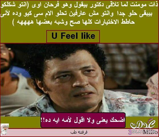 فرفشي شوية ياعدولتي  فرفشة 2025