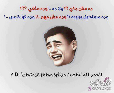 فرفشي شوية ياعدولتي  فرفشة 2025