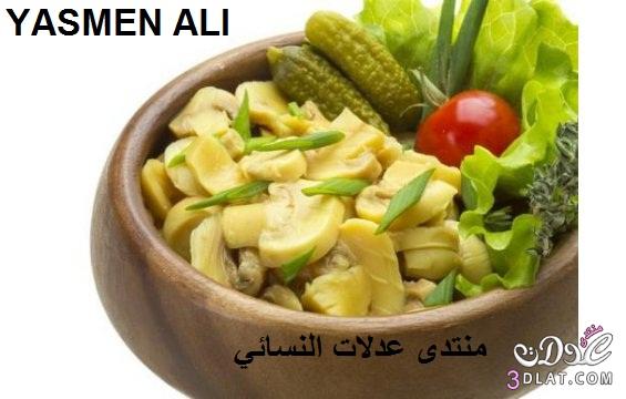 سلطة الروكا,تحضير سلطة الروكا والفطر,سلطة الروكا وجبة صحية