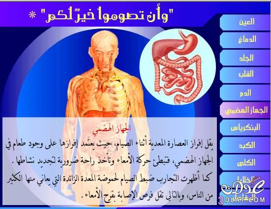 بمناسبة شهر الخير   ( وأن تصوموا خير لكم إن كنتم تعلمون )