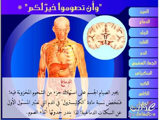 بمناسبة شهر الخير   ( وأن تصوموا خير لكم إن كنتم تعلمون )