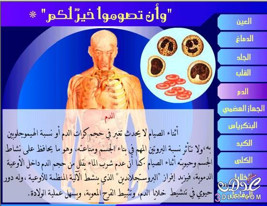 بمناسبة شهر الخير   ( وأن تصوموا خير لكم إن كنتم تعلمون )