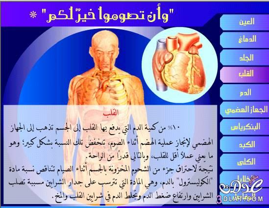 بمناسبة شهر الخير   ( وأن تصوموا خير لكم إن كنتم تعلمون )