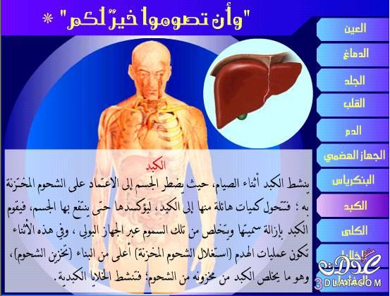 بمناسبة شهر الخير   ( وأن تصوموا خير لكم إن كنتم تعلمون )