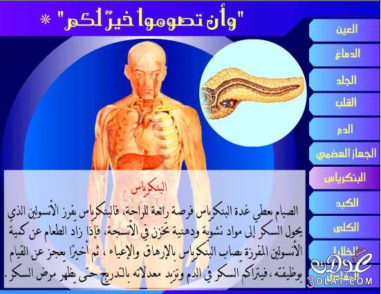 بمناسبة شهر الخير   ( وأن تصوموا خير لكم إن كنتم تعلمون )