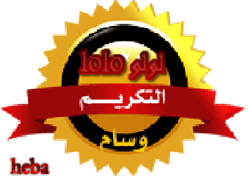 الف مبروك العضوات المشتركات فى مسابقة تميز عضوات عدلات 4