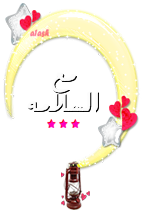 صور تهنئة لشهر رمضان،بطاقات رمضانية، (مساهمتى لتصميمات رمضان)