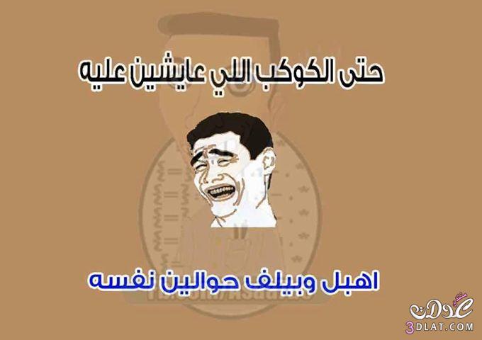 فرفشة فرفشة ياعدولاتي فرفشي صور اصاحبي2025