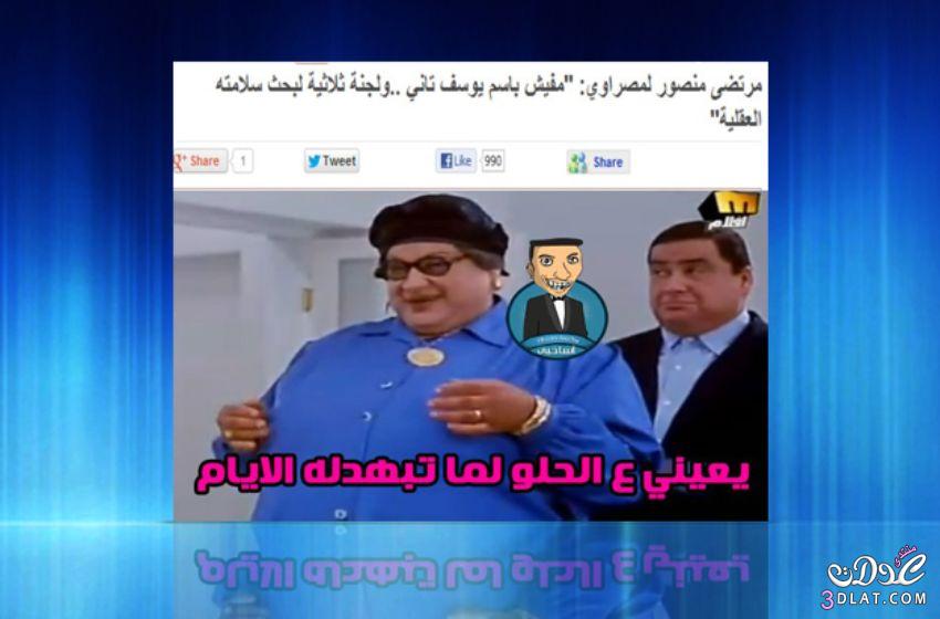 فرفشة فرفشة ياعدولاتي فرفشي صور اصاحبي2025