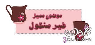 اجمل اكسسوارات , اكسسوارات 2025 لاحلي عدولات
