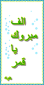 الف مبروك العضوات المشتركات فى مسابقة تميز عضوات عدلات 5