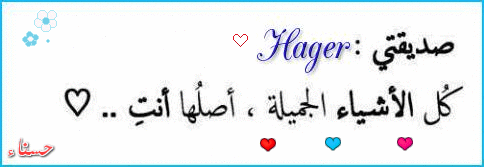 صديقتى ... كل الأشياء الجميلة اصلها انت ♥♥ احبك توأمى ♥♥