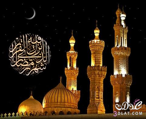 صور رمضانية صور رمضان كريم صور شهر رمضان