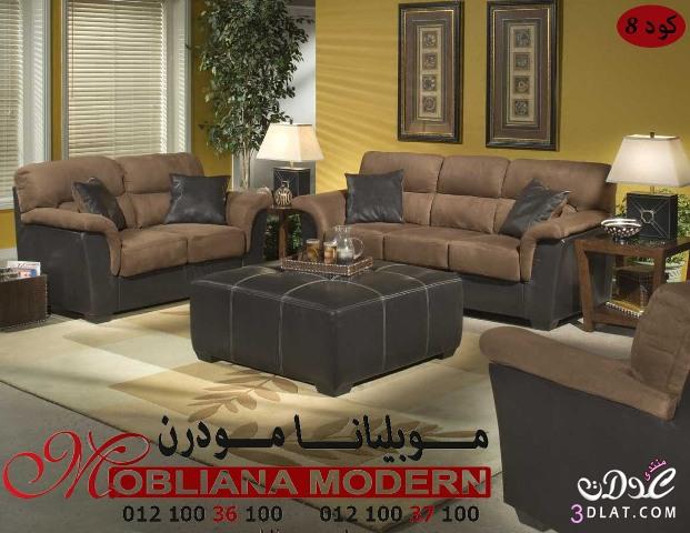ديكورات حديثة من  موبيليانا مودرن 2025