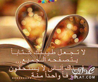 ومواعظ بالصور /حكم مصورة وامثال do.php?img=404670