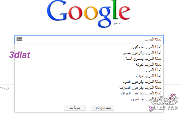 كتبت سؤال في جوجل وهو قام بالواجب وكمله تعالي شوفي كمله ازاي؟