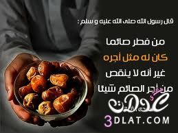 اطباق تمور رمضان