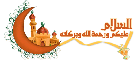 كل عام وأنتم بخير رمضان مبارك لجميع العدولات القمرات