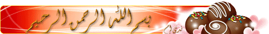 صور ايس كريم ماكسيبون كلاسيك ايس كريم دولسى جراند صور ايس دولسيكا كراميل بعدستى