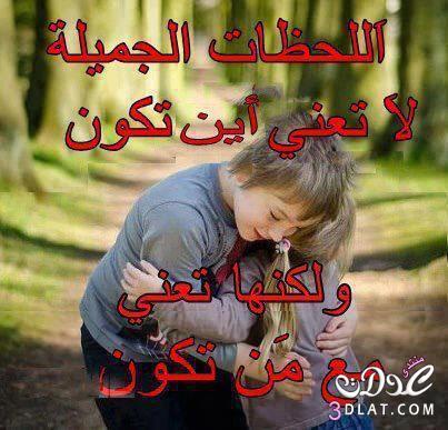 الصداقة في صور خواطر عن الصداقة خواطر2025