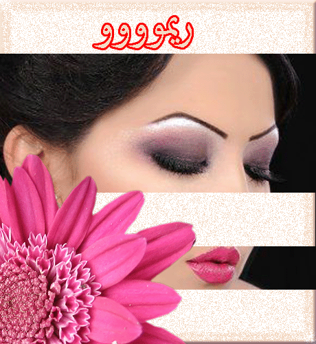 ميك اب عرايس مكياج عرايس 2025 صور مكياج عرايس ومناسبات